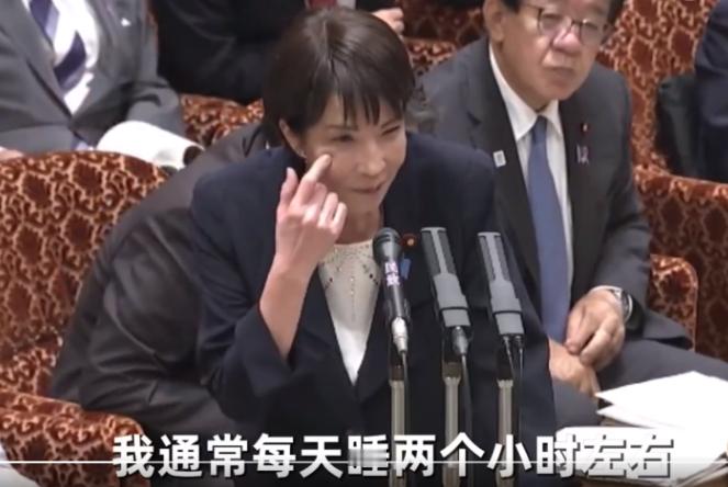 高市早苗在一次公开演讲中提到：“我每天只睡两个小时，这对皮肤不太好。”这句话一出