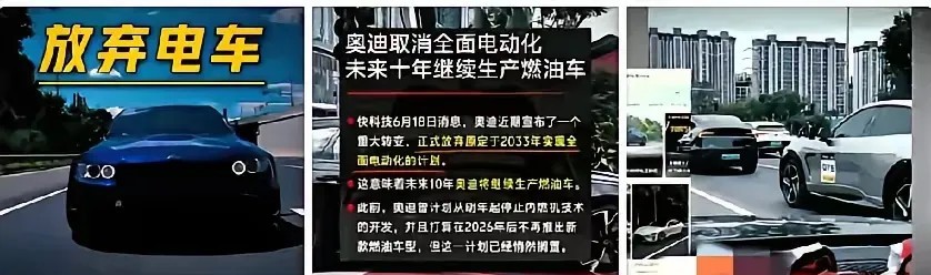 这下完犊子了​​现在国家开始“保油车”了，原因其实挺简单，奥迪宣布放弃电