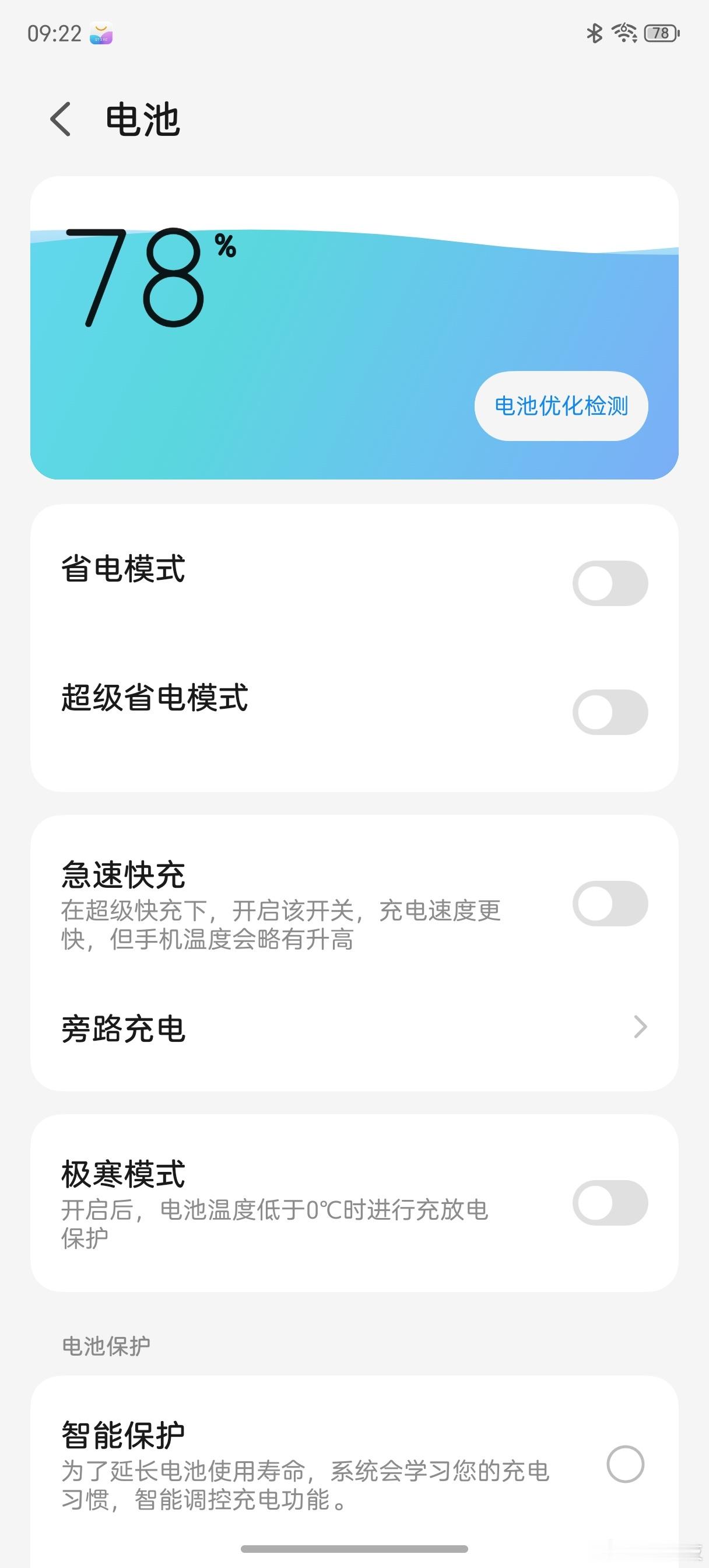 努比亚Z80Ultra续航还是可以的，前天测了游戏、拍了照、待机了两天，电量还