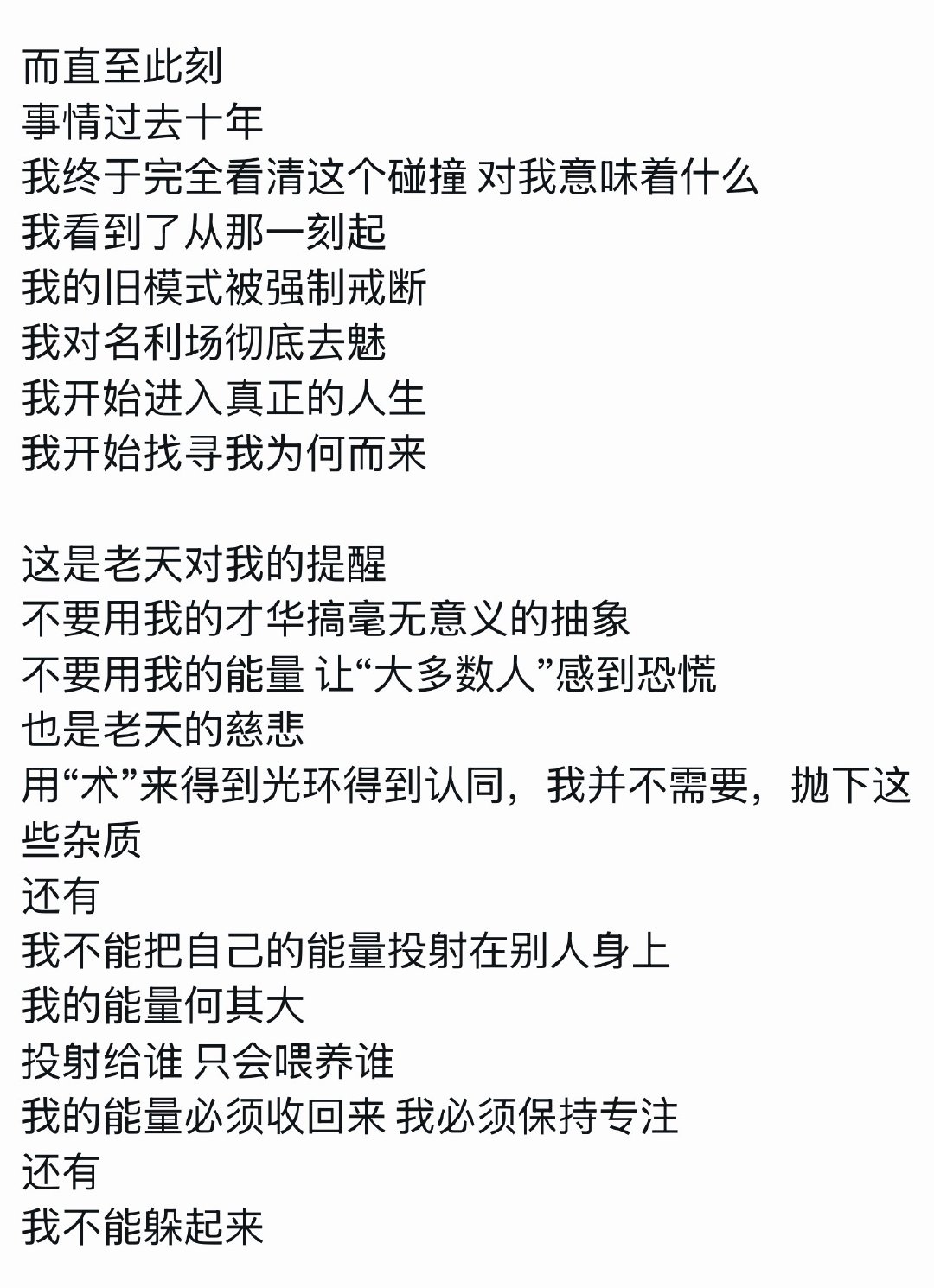 孙宇晨前女友马佳佳发文：“和他的主要矛盾是见不得他的做人方式”“和他在一起感受到世俗资源迅速坍塌”“