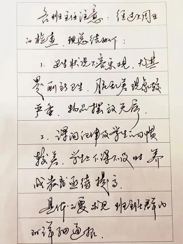 这字写得很好有一定的功底，笔画流畅，结构俊秀，行书的底子[赞]飘