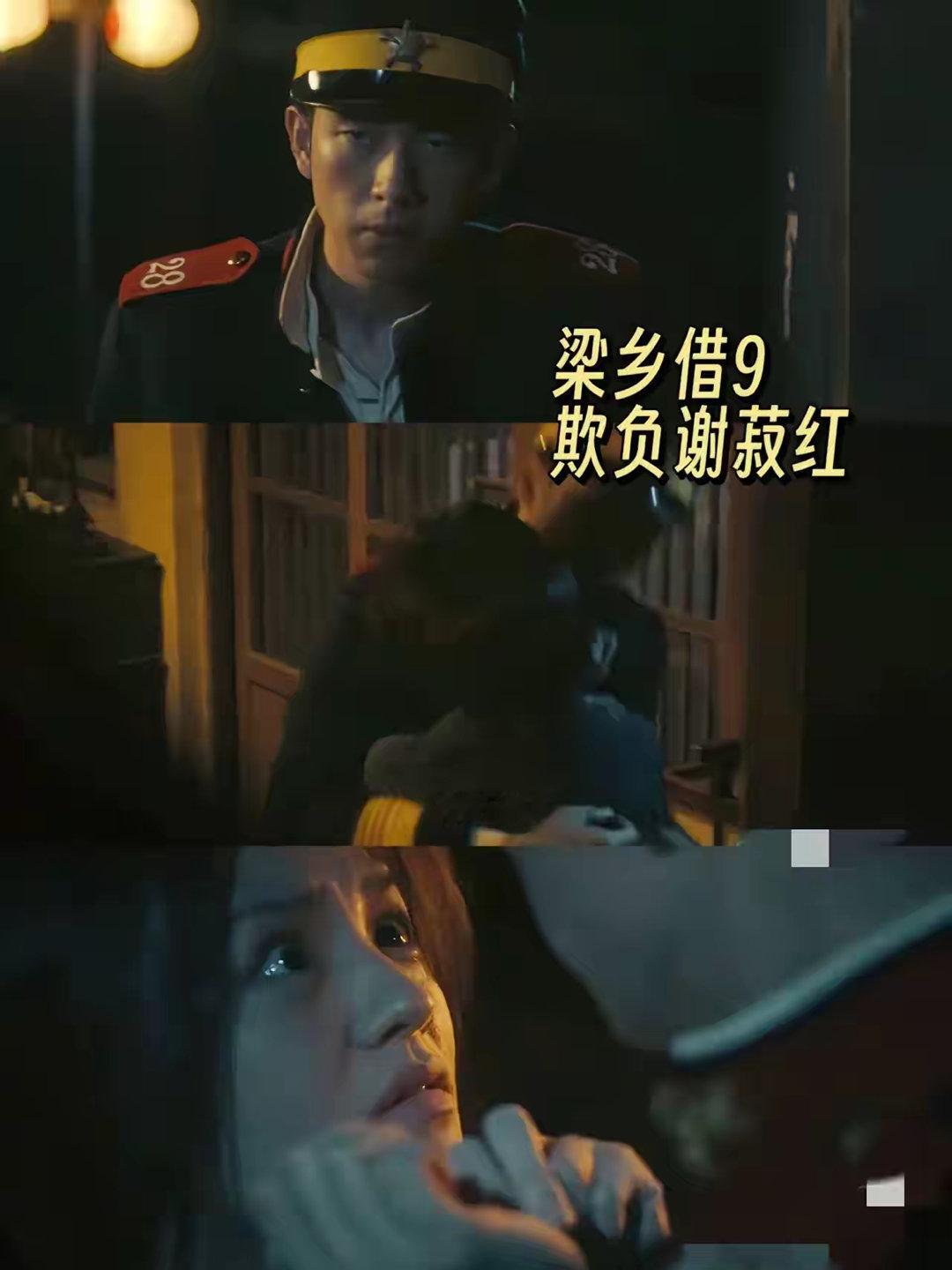震惊下巴！啊！啊啊啊！梁乡你在干嘛？万万没想到，2025的内娱竟然还有男主qj女