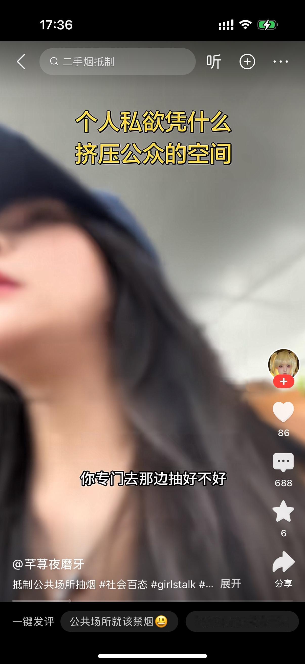 美女对大街上抽烟的人说，你别在这抽烟，那个烟顺着风吹过来了。你专门去那边抽好不好