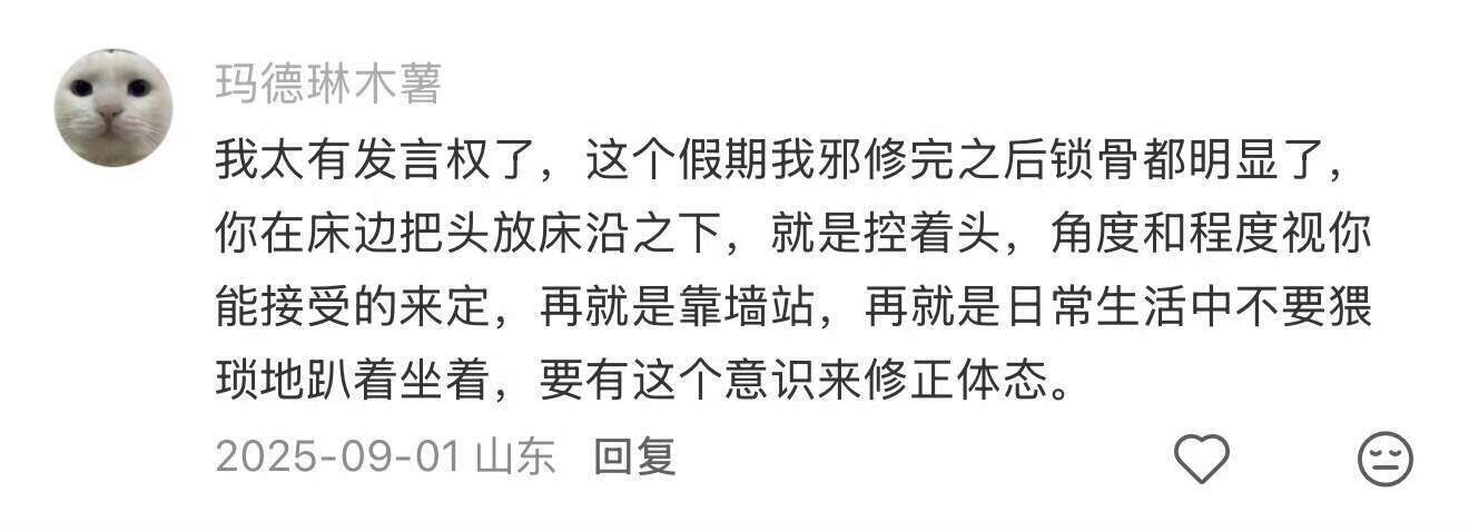 走路不驼背的邪修小tips（干货）​​​