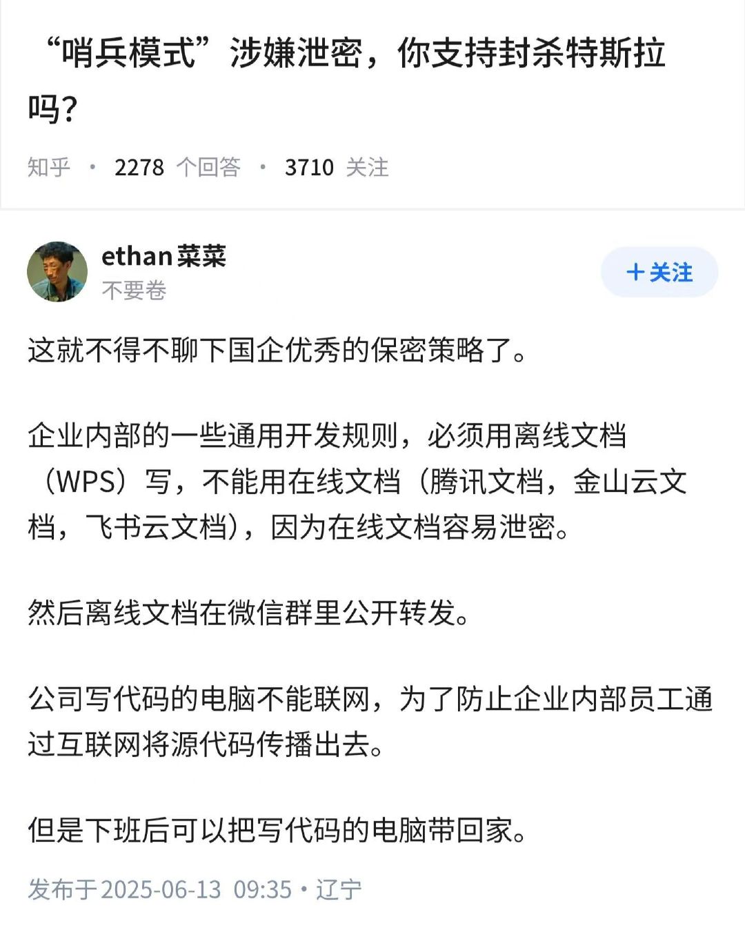 #我什么都不知道！#​