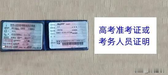天津的考生家长们，赶紧看过来！为了孩子们高考能顺顺利利，天津交警这次可是下了“硬