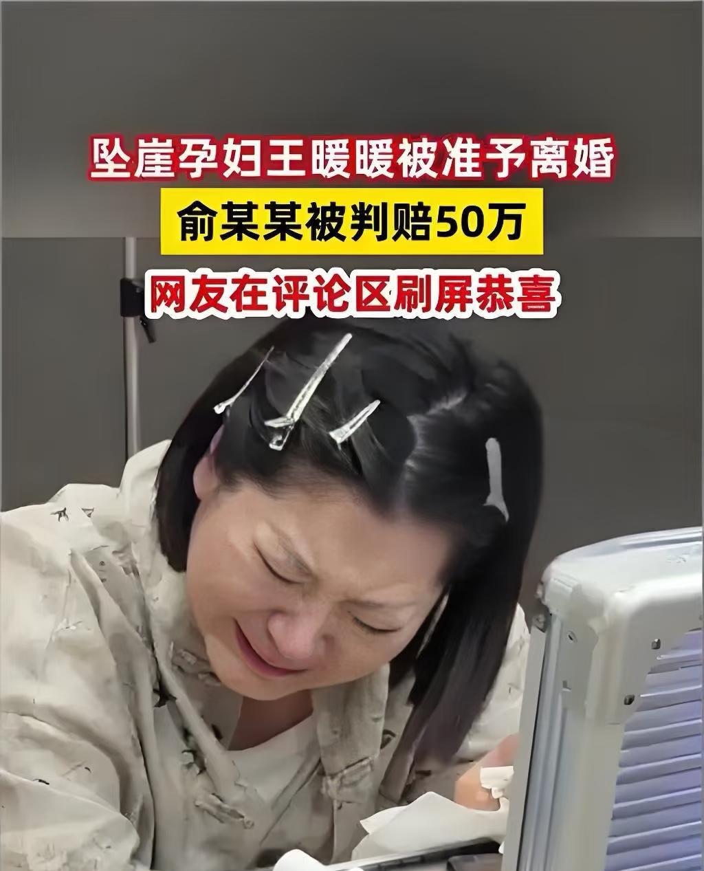 王暖暖离婚案最新后续来了！两个消息，一个好消息，一个坏消息！好消息是王暖暖