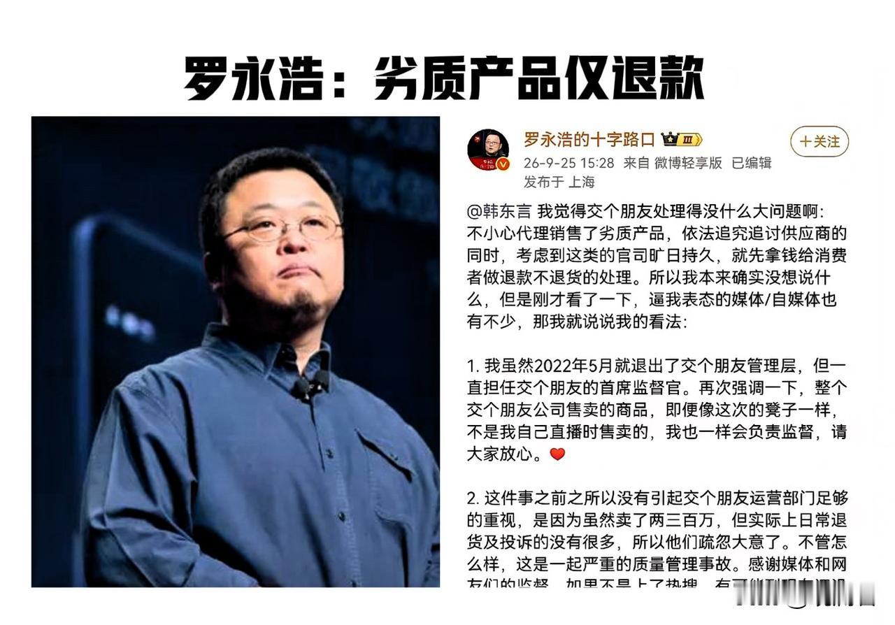 罗永浩这回同样碰上了一位较真的顾客，从“交个朋友”直播间下单的凳子，拆开底座后发