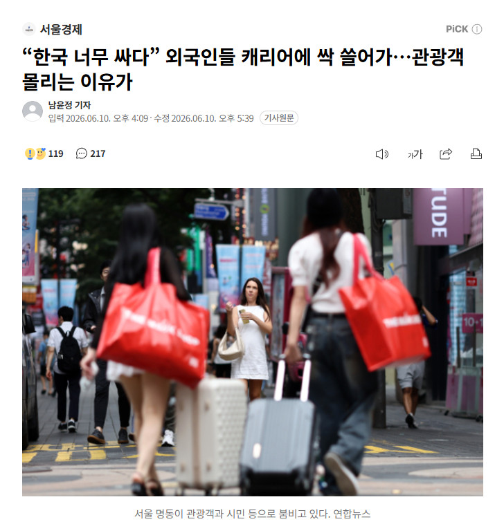 【"韩国太便宜了"！外国人拖着空行李箱扫货，OliveYoung、Daiso成