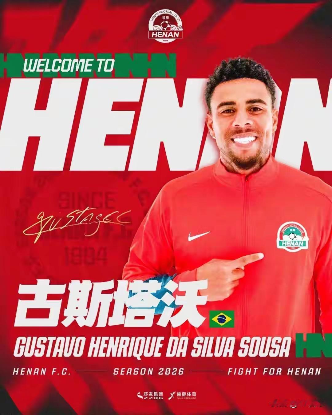 重新集结，新的开始，人员齐整，战术磨合！2月21日大年初五下午河南队在郑州中牟