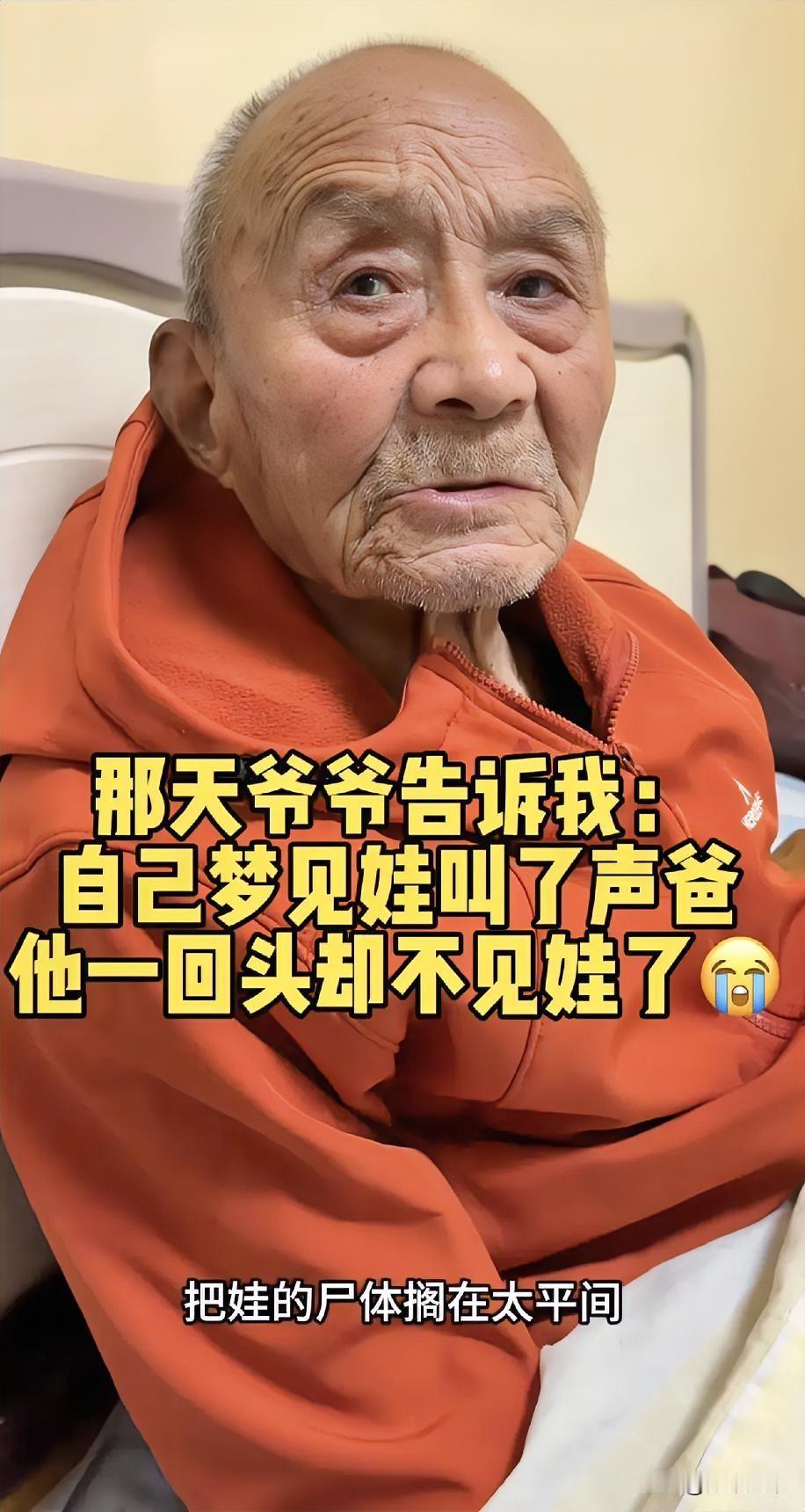 泪目！陕西一102岁爷爷半夜跑孙媳妇房间，发现门被上锁，于是他在门外大喊，叫醒孙