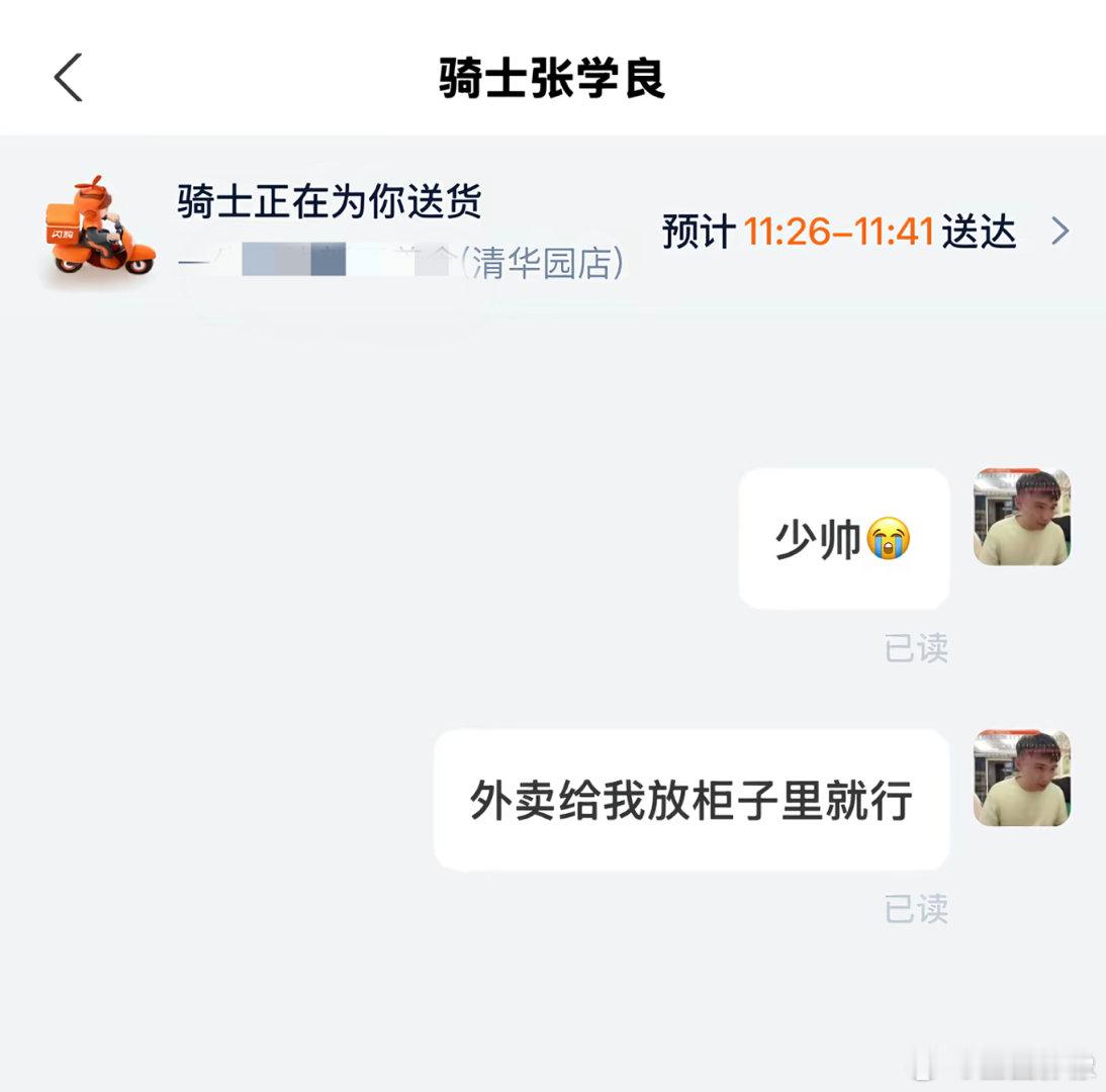 这骑手的名字是你吗汉卿