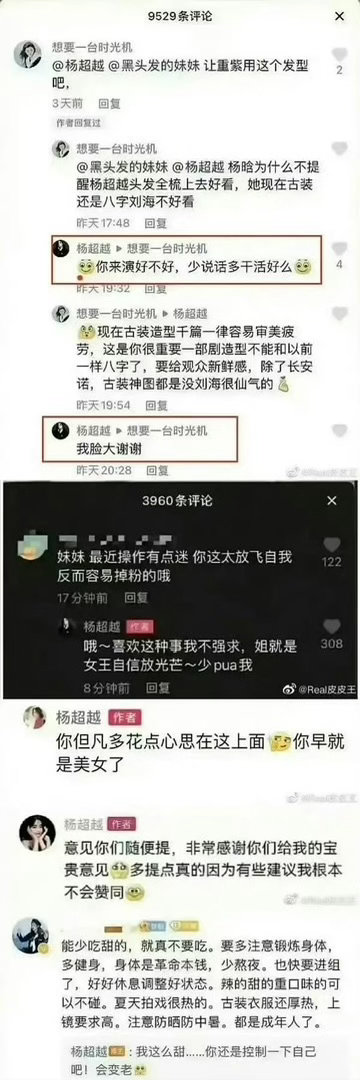 超越妹妹糊的时候vs🔥的时候