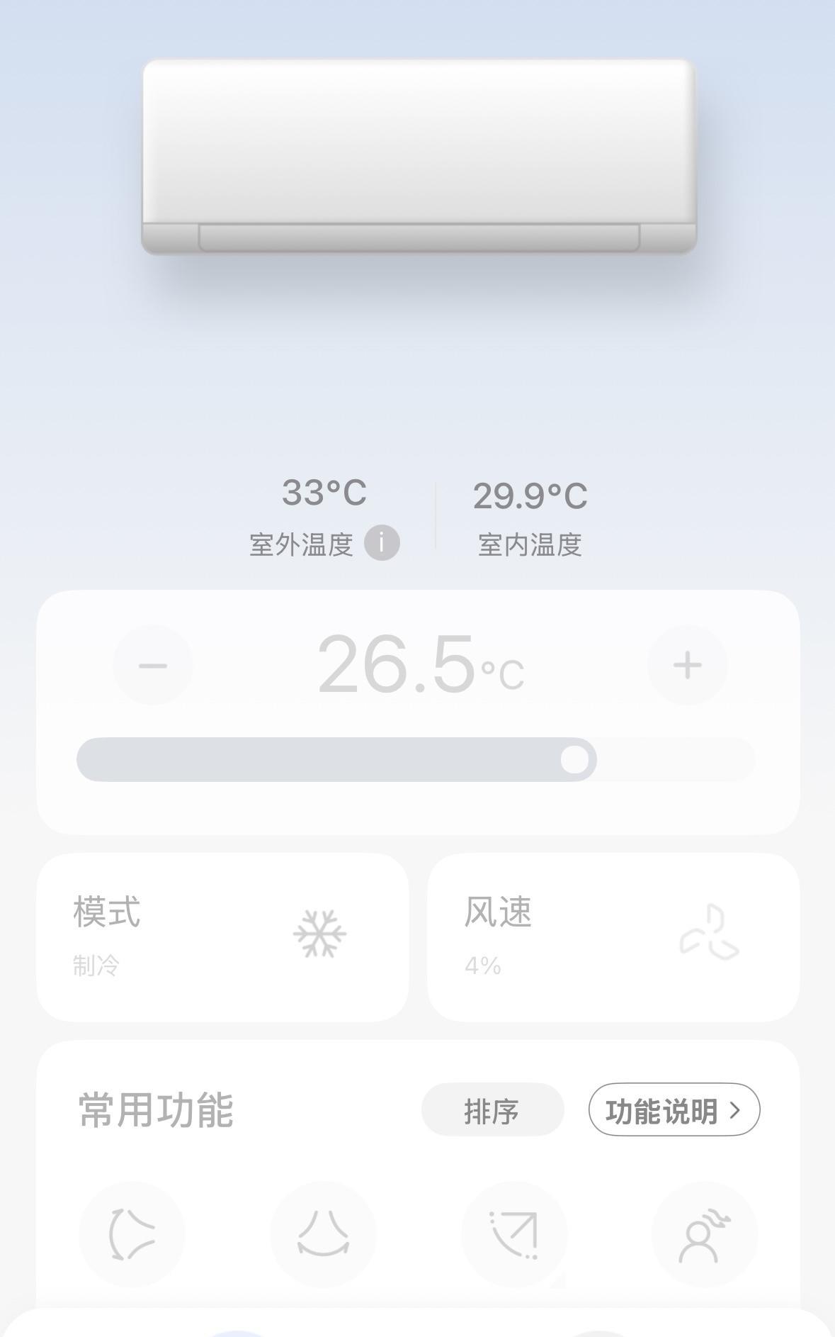 #怎么开空调避免得空调病#1，空调房别呆太久，开窗或出去透气2，别开太冷，室