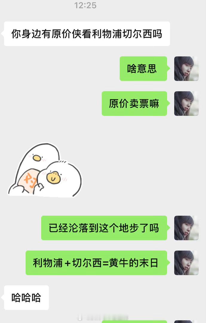 有人想看利物浦大战切尔西吗原价票我依稀记得本赛季第一回合国庆节那场在斯坦福桥5