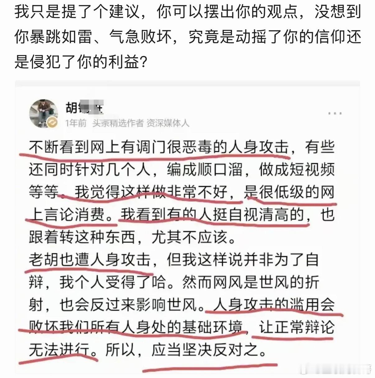 汤家凤把胡锡进的裤衩子彻底扒拉下来了！​​​