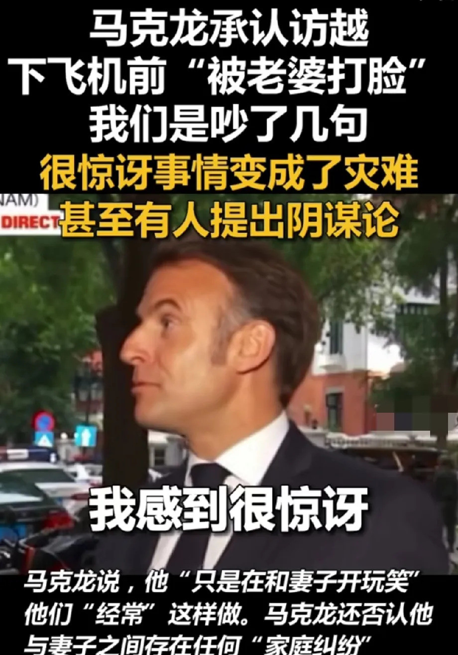 总统夫人当众扇耳光天啊！万万没想到，一国总统竟然在全世界面前，被