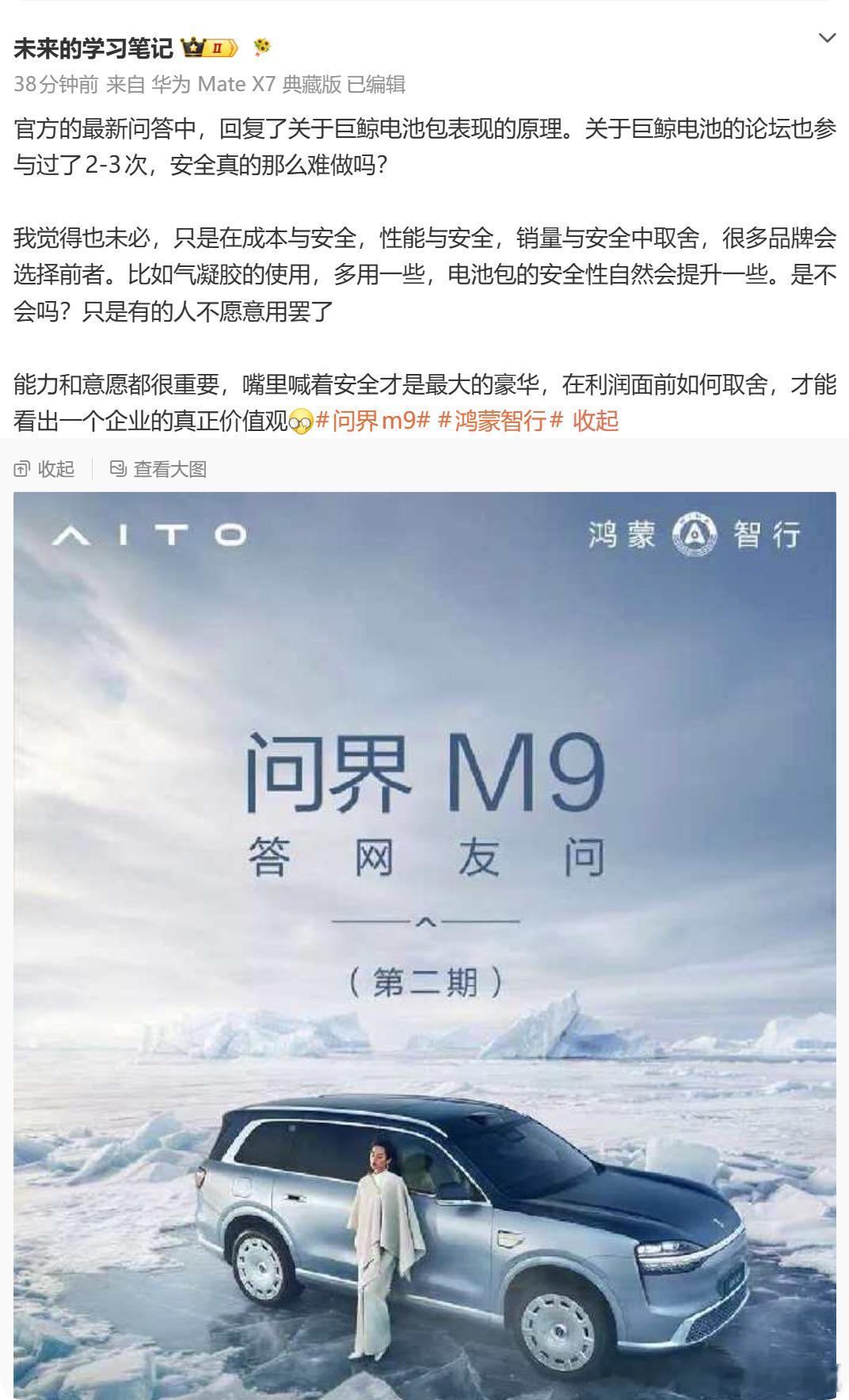 关于巨鲸电池的安全性，确实从来不是"安全能不能做"的问题——有技术敢投入当然能做