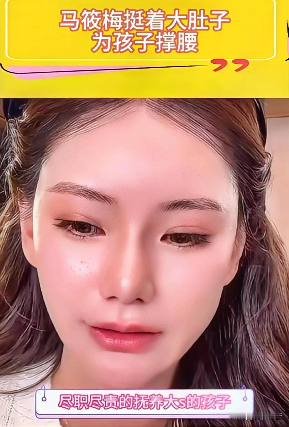 湾湾一家三观不正，一家作女，老少一样，正义总会战胜邪恶，相信马筱梅会越来越幸福！