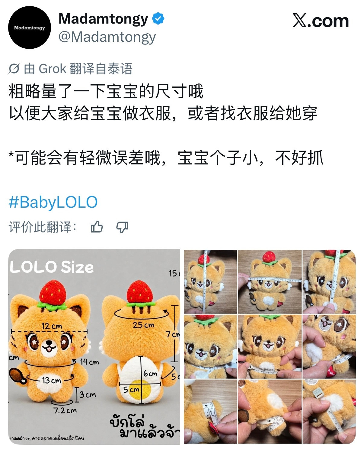 宝宝LO的尺寸出来啦OP还是自己手量的