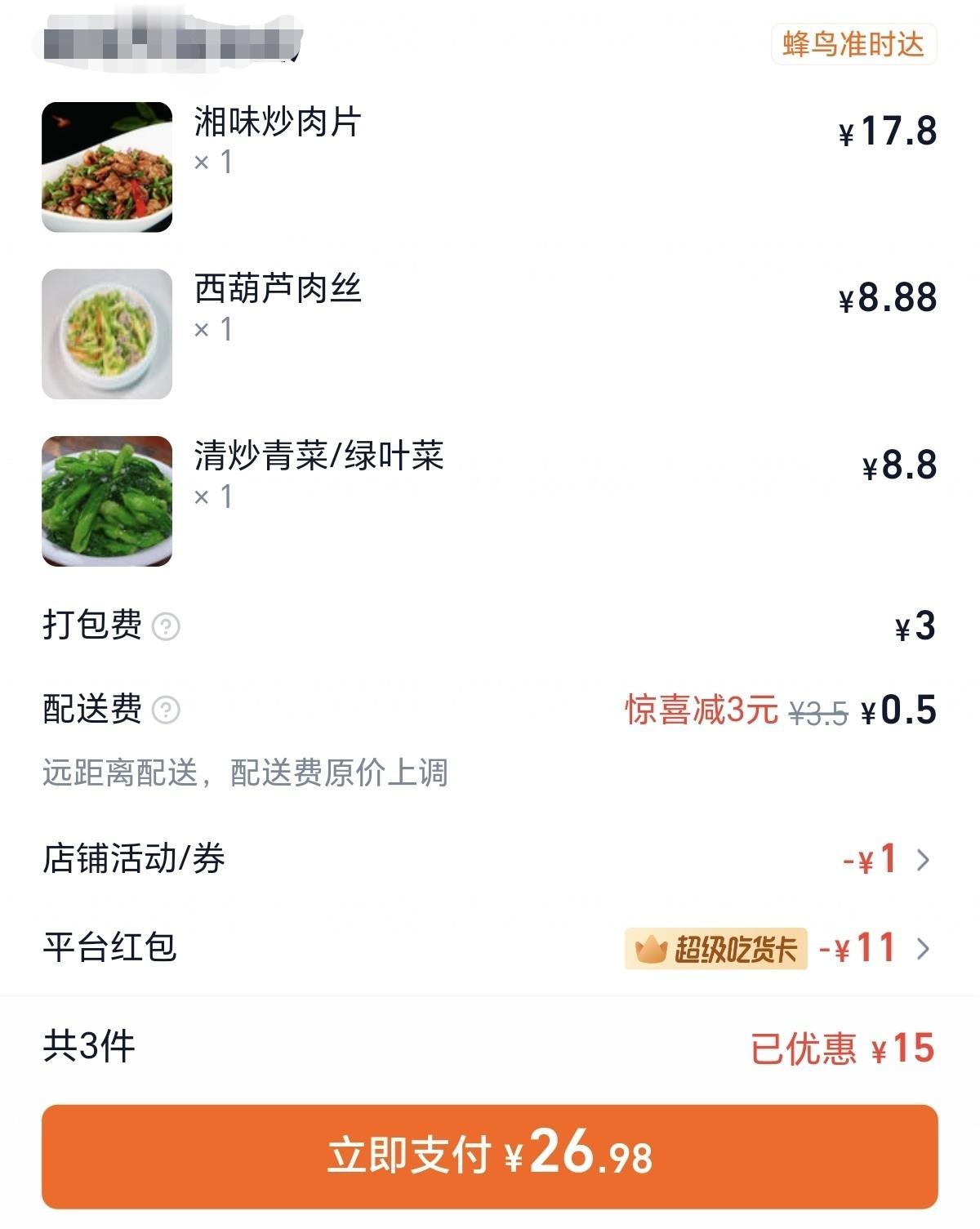 出差在外，晚上不知道吃什么。回酒店后，就点一份当地的快餐。再泡一桶泡面，倒掉水，