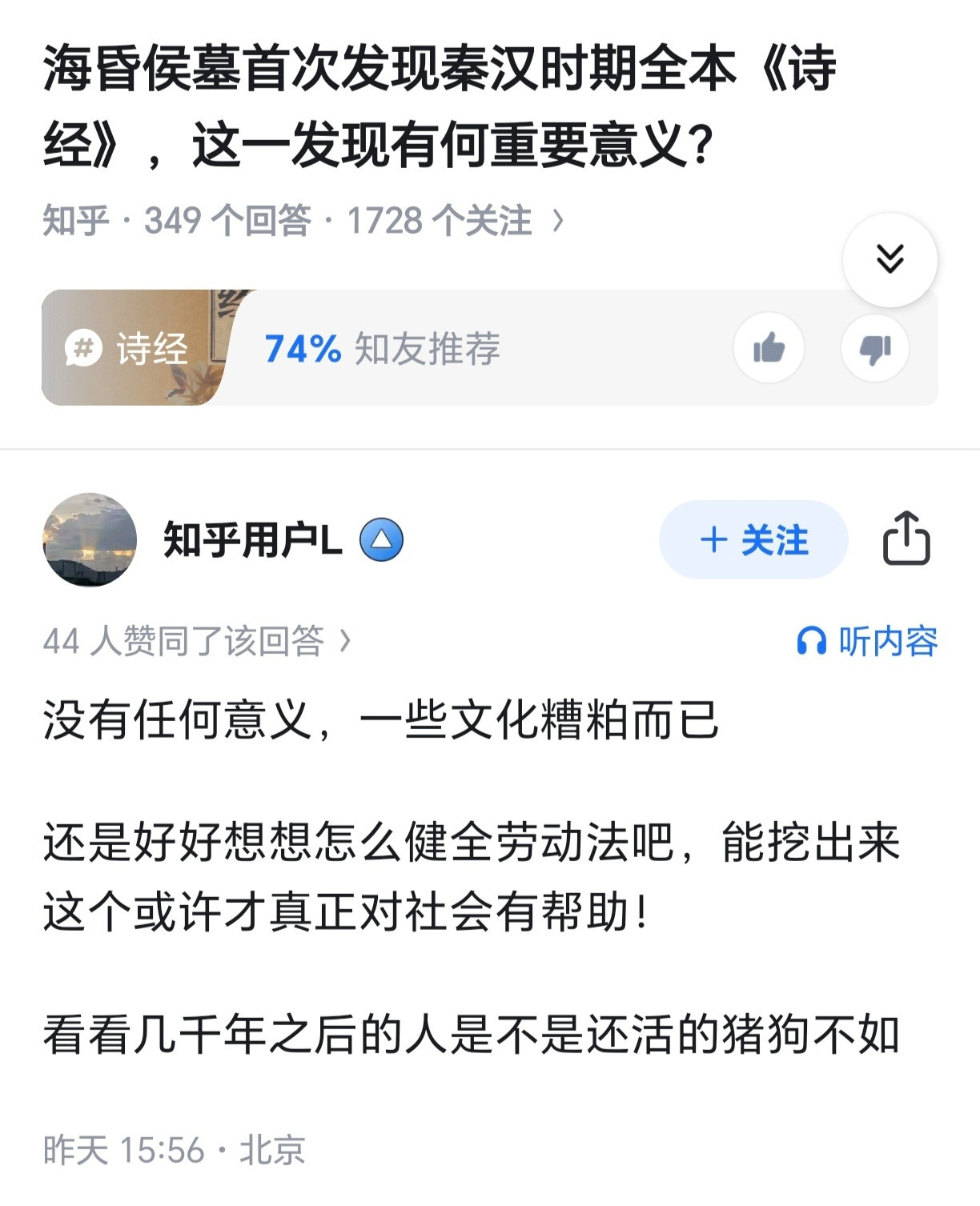 你们大和民族现在过得这么猪狗不如吗？