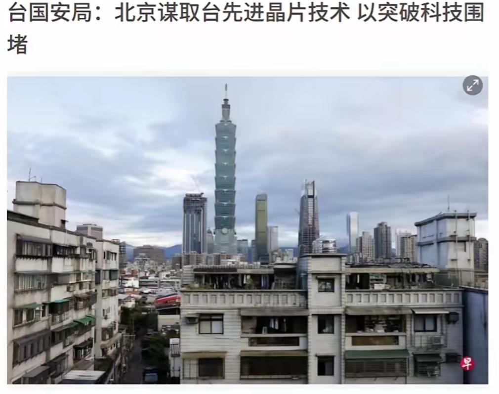 台湾“国安局”突然喊话大陆，4月7日外媒披露，台湾“国安局”突然向