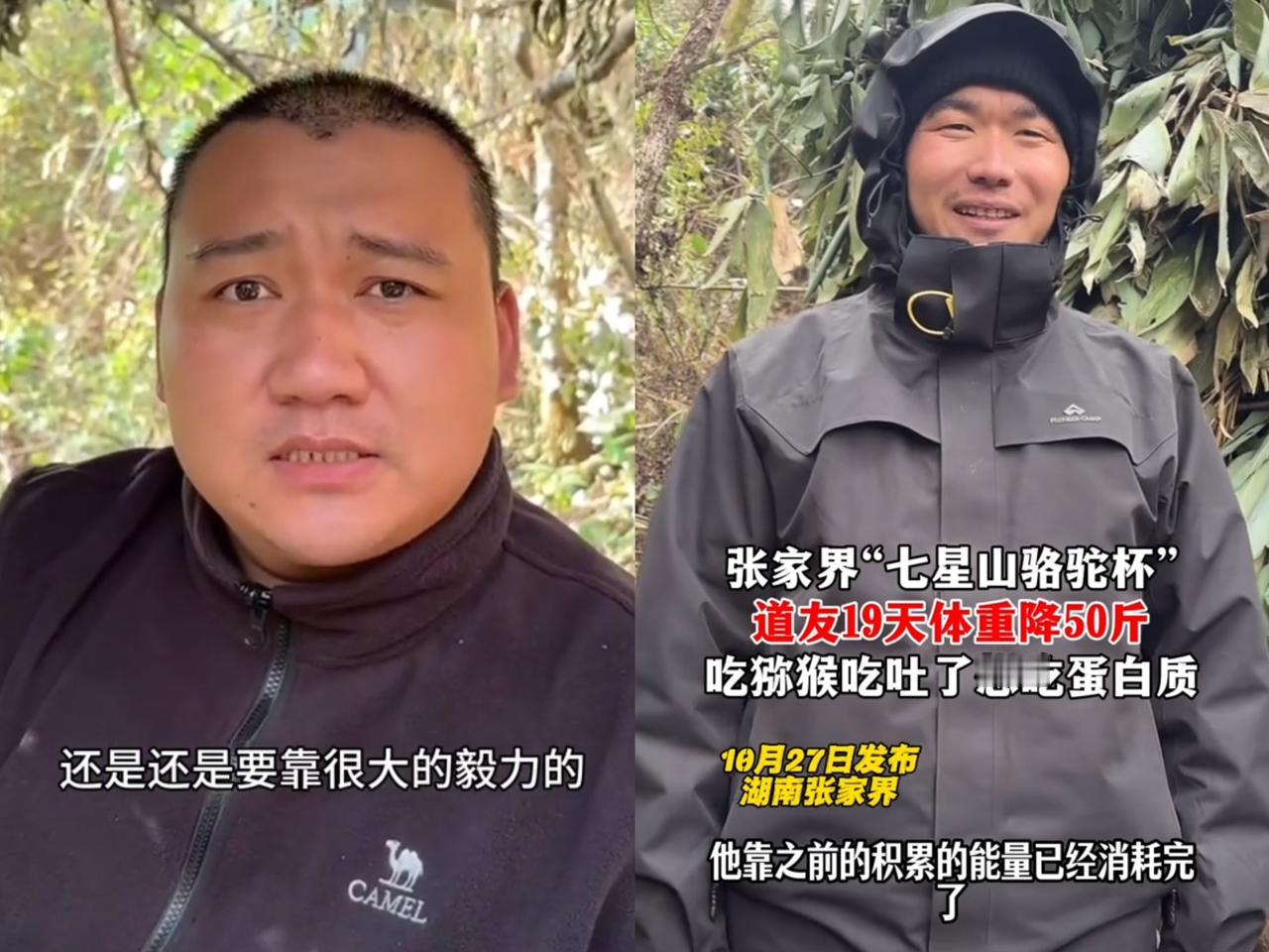 荒野求生的这位大哥，可算是给咱道出减肥的真相了！大哥进去的时候190斤，19