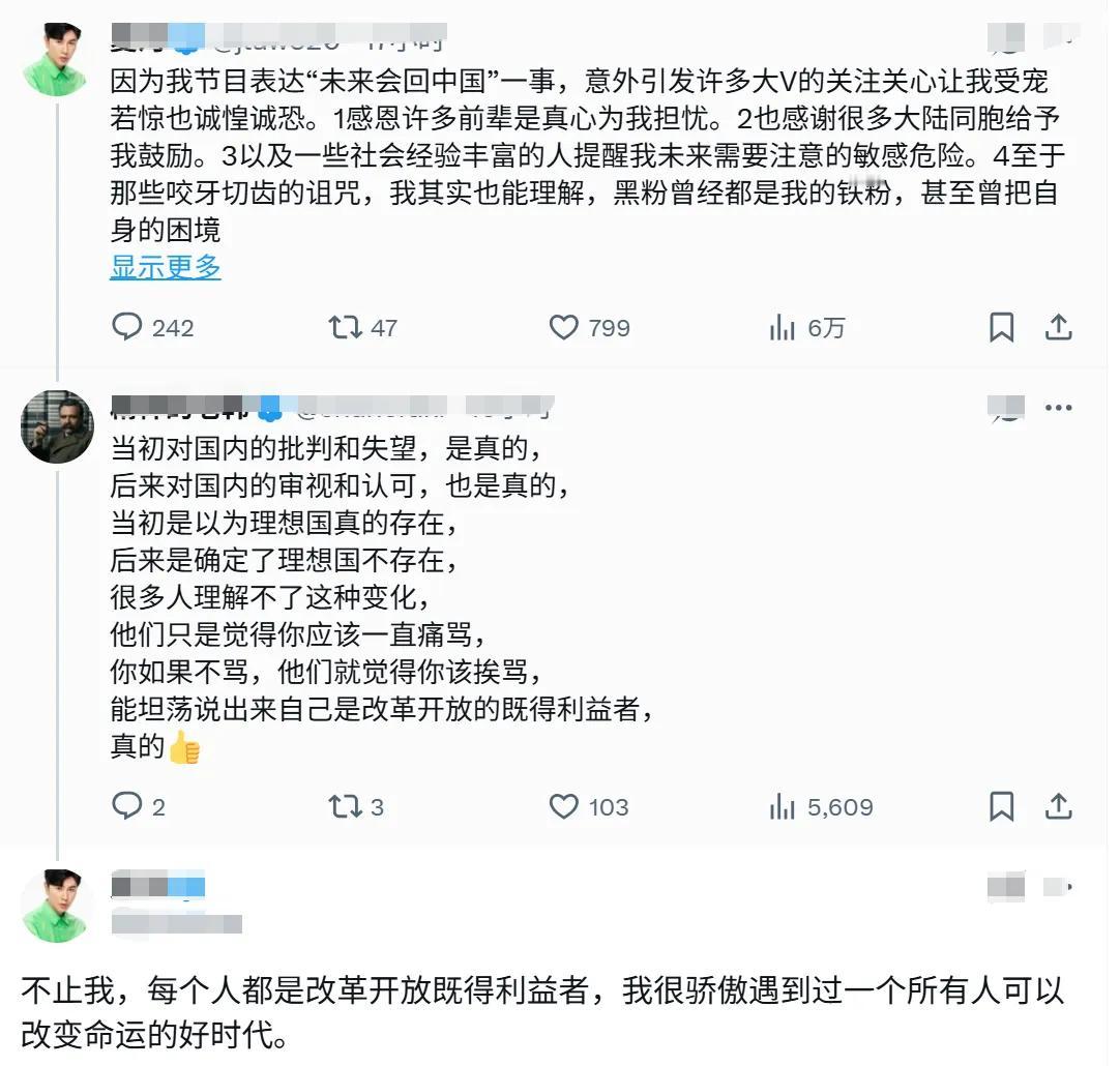 对一个认同祖国想回国的海外华人，我们是该抓住他小辫子不放？还是不计前嫌，欢迎