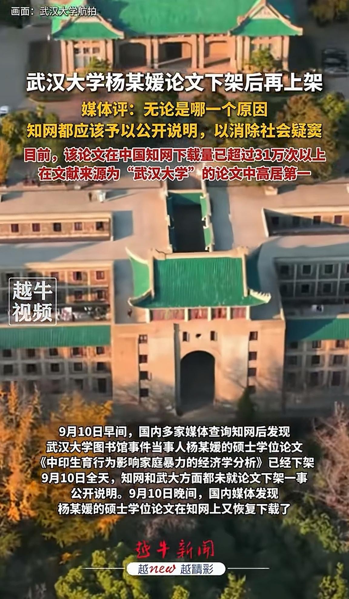 “协和”的调查结果大快人心那什么时候能轮到“武大”？ 9月11日，王辰不