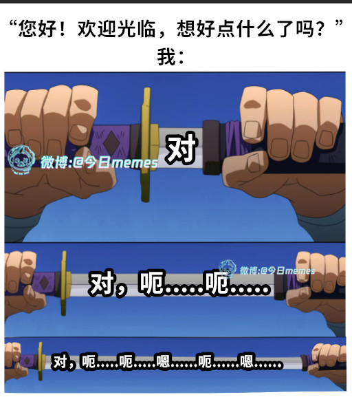 震动模式（9gag）今日meme今日memes