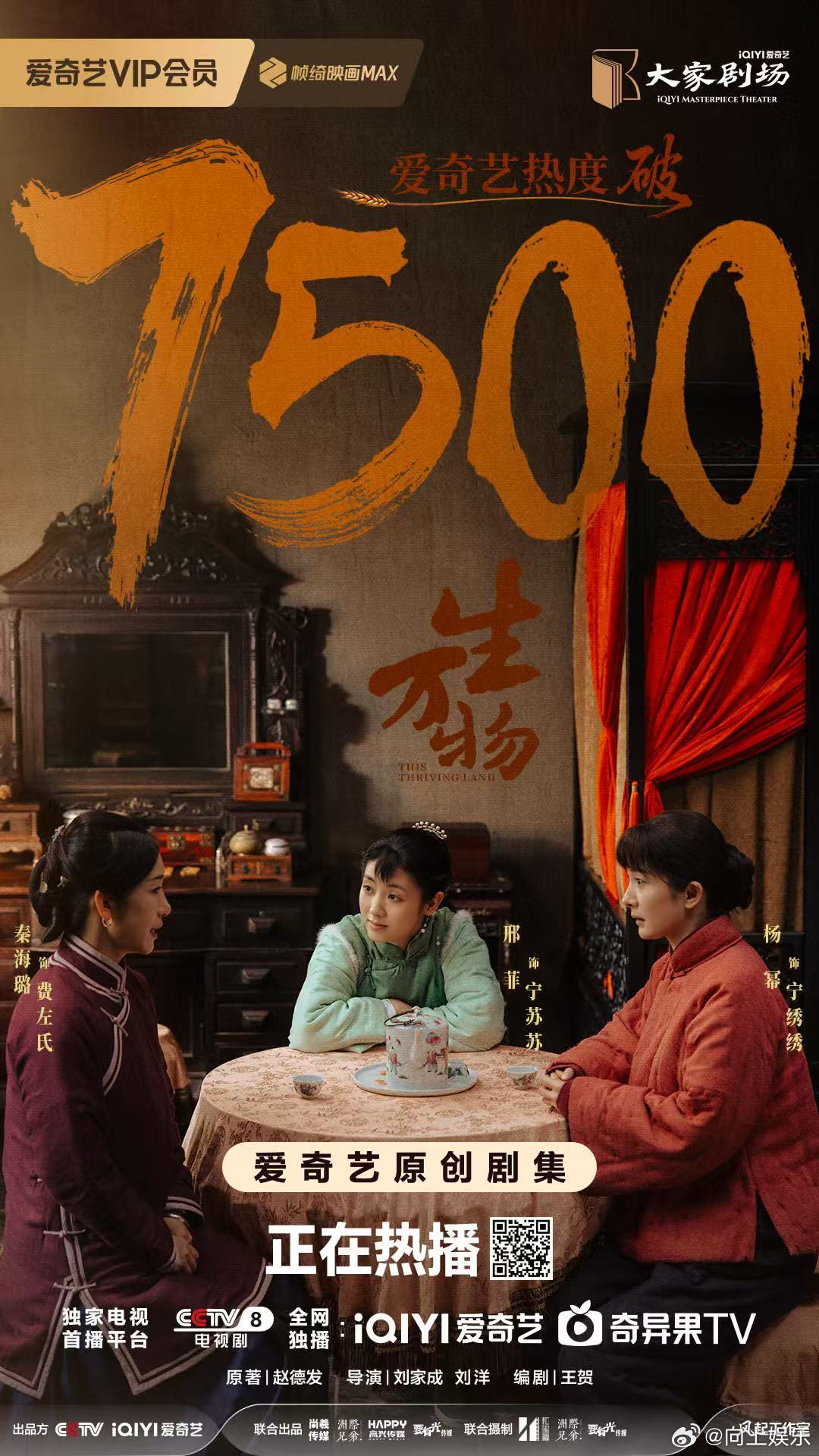 杨幂秦海璐你俩根本没喝中药生万物对戏太绝，眼神一对全是情绪。秦海璐在戏中气质沉