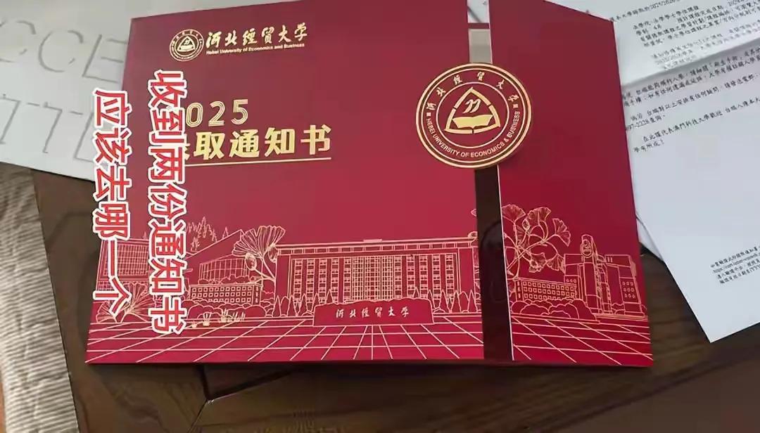 脚踩两只船？合法！分数不够，通知书来凑？河北保定一位物理类考生刚查完526分的高