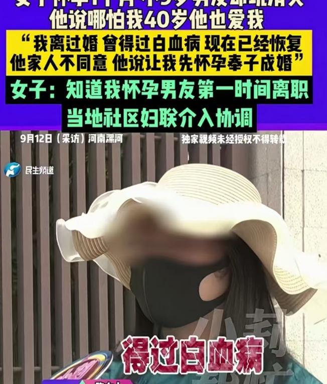不讲武德！河南漯河，34岁女子和25岁男友谈恋爱，为了让父母同意结婚，男子提出让