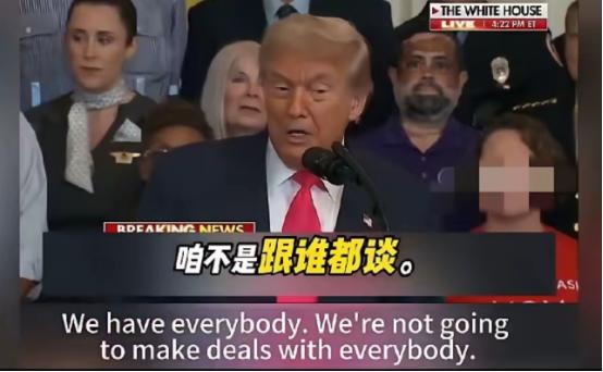 特朗普在不经意之间向全世界解释了什么是“从实力和地位说话”。近日，特朗普面对媒