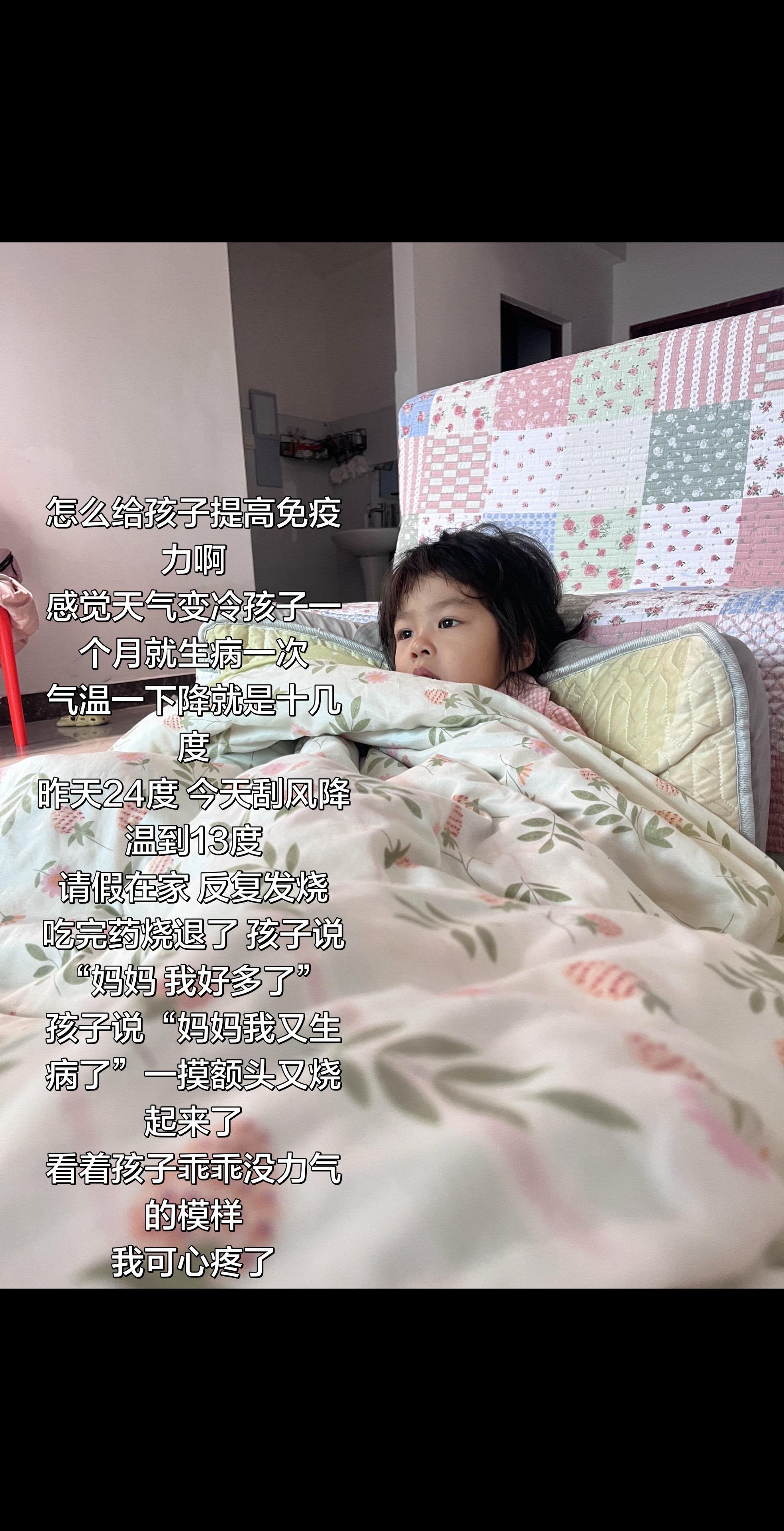 刚才又吃了一次药 如果晚上还是反复发烧。就让她爸开车去医院看看 发烧在...