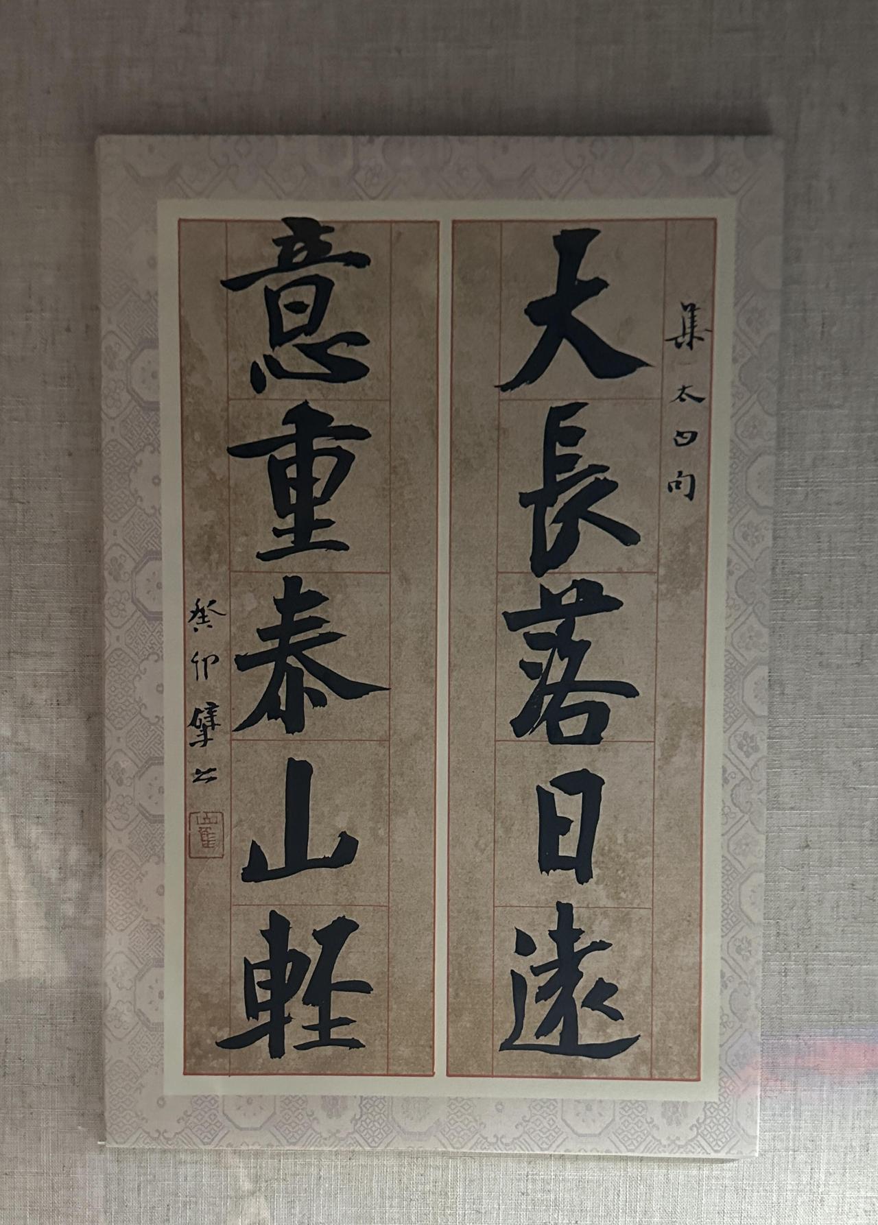 崔寒柏楷书掺行书笔意，评委称其不追时风自成一格崔寒柏的楷书有一个很明显的特点