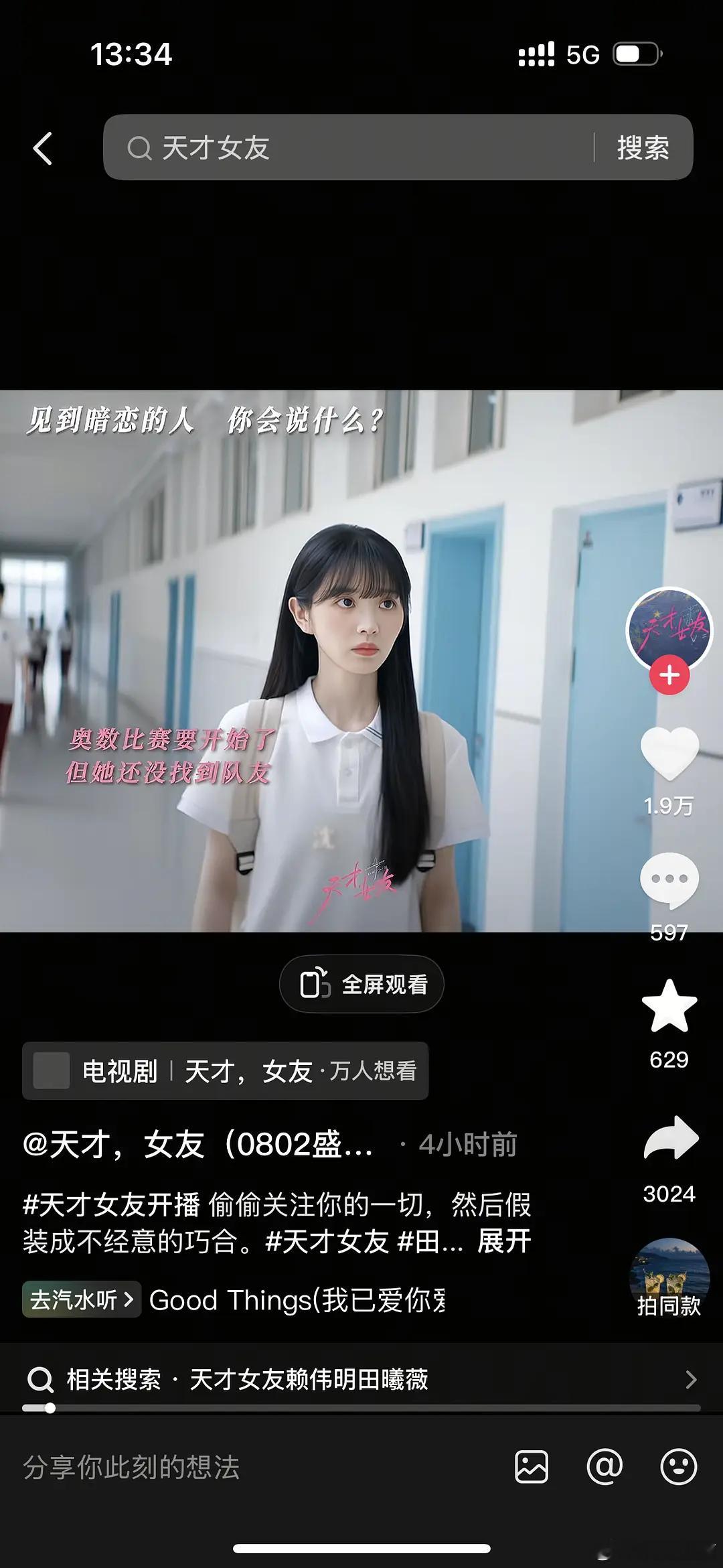 面基就这样