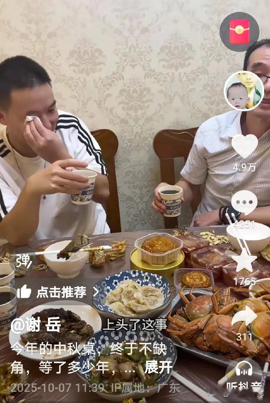 谢浩男来到谢岳那边过中秋节，这爷俩在酒桌上一顿推心置腹，谢浩男心疼他爸爸