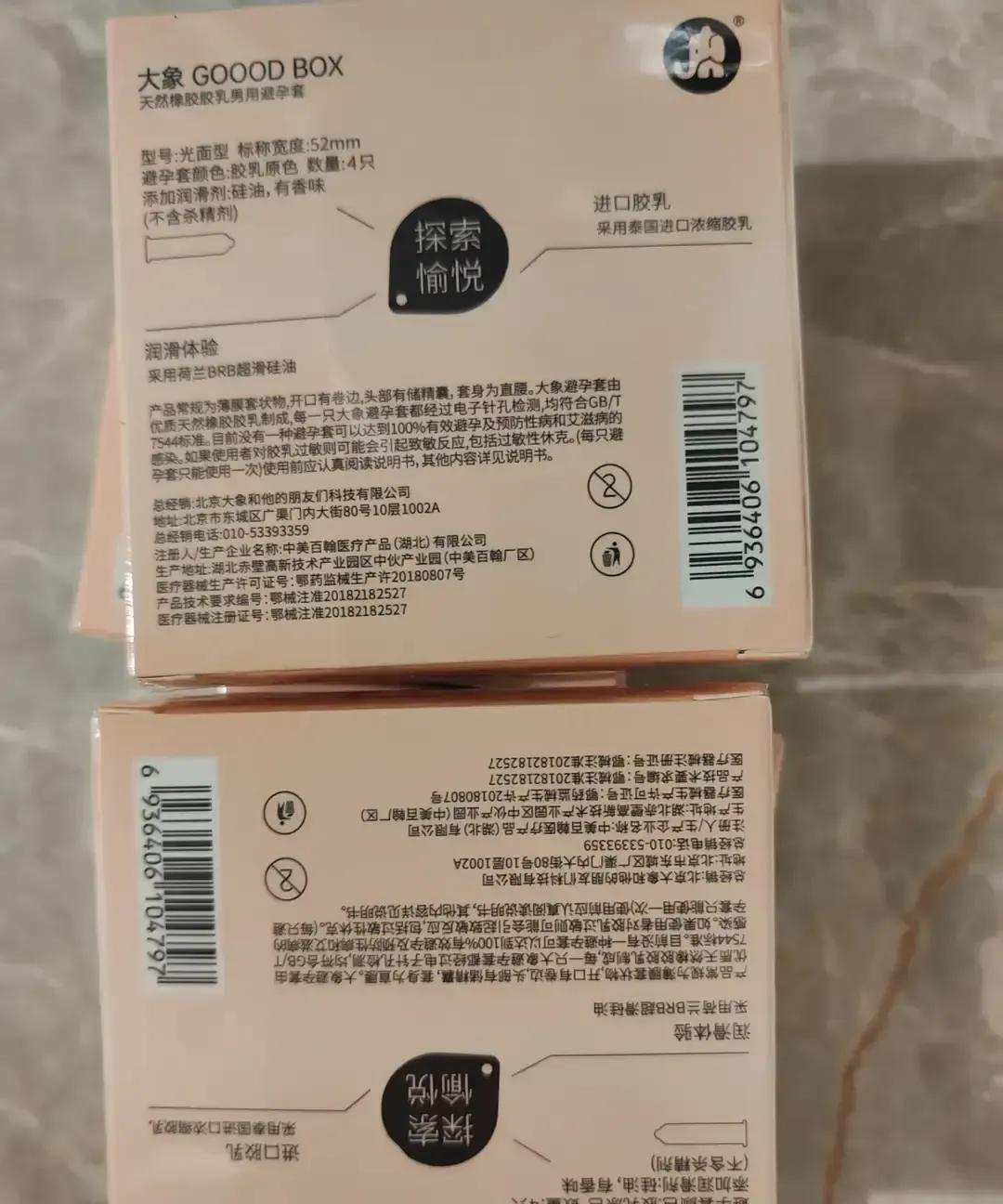 我刷到个帖子，说女生第一次自己去买避孕套，脸红到耳根子，回来跟老公吐槽“感觉全药