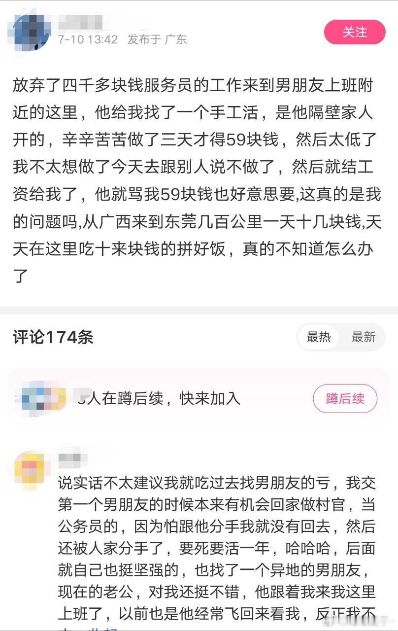 分别是嗲妻恋爱、结婚、生子3个阶段的生活​​​