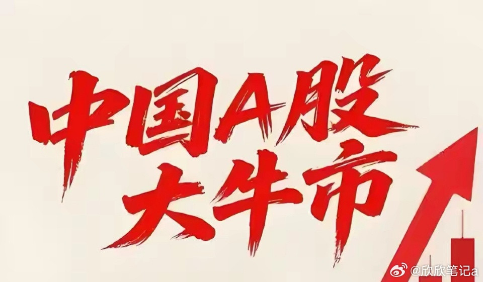 大盘虽然守住了3800点，但是A股各大指数的这根大阴线已经让市场彻底失去信心，明
