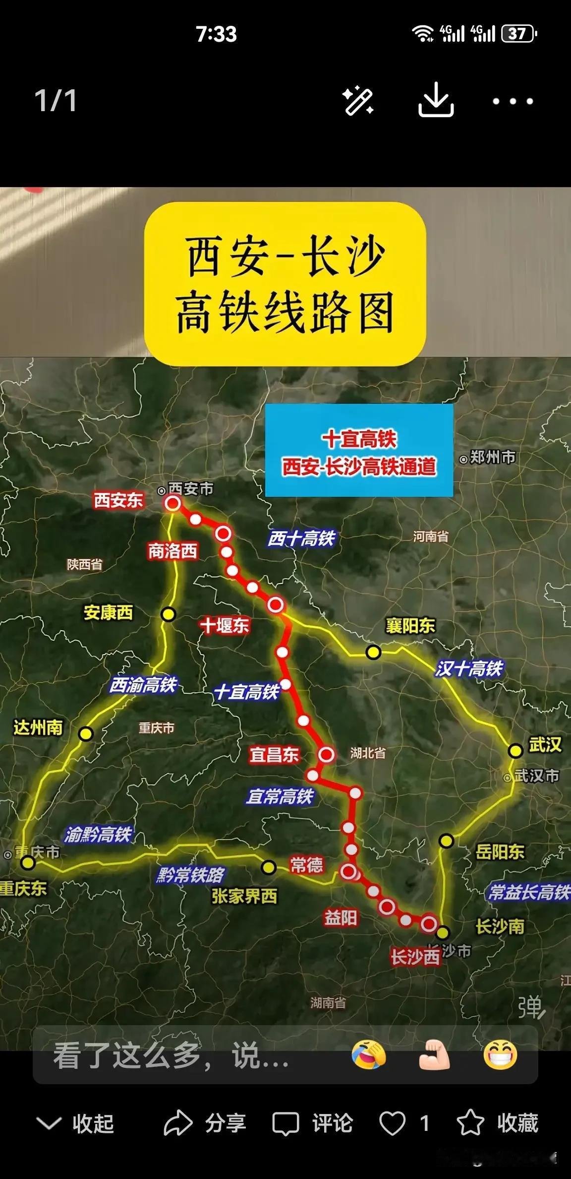 长沙高铁西站要想成为枢纽，必须打通去往西安的大道通！目前长沙西站凭借长益常高铁和