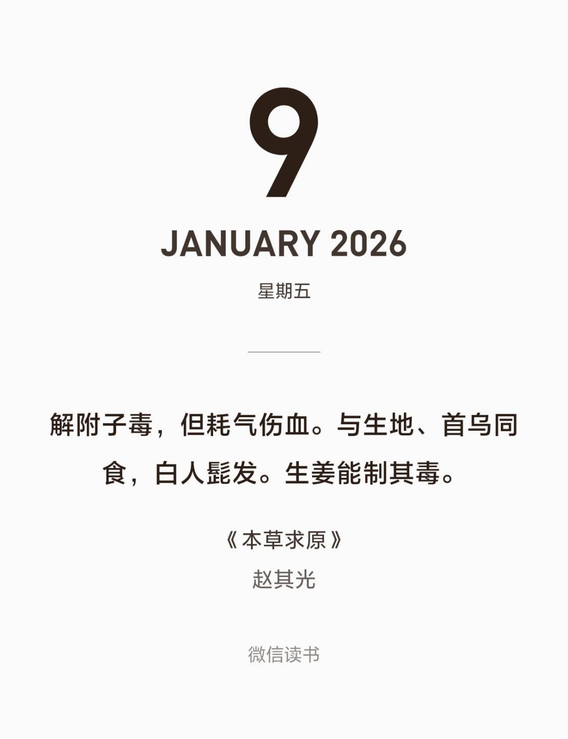 白萝卜消食下气因此有益于脾胃，但这是泻法，副作用是损气，参考本草求原对白萝卜的评