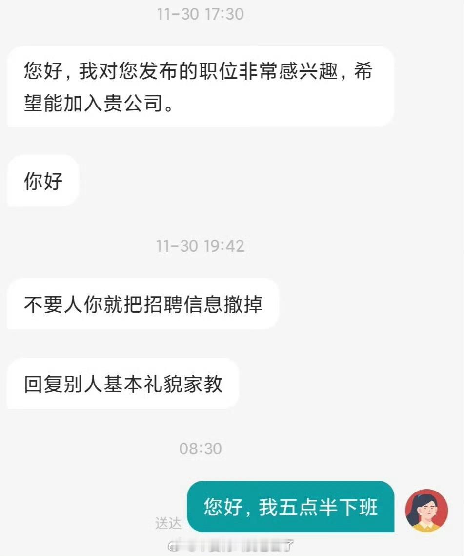 这HR笑死她真的8.30上班一点鱼不摸