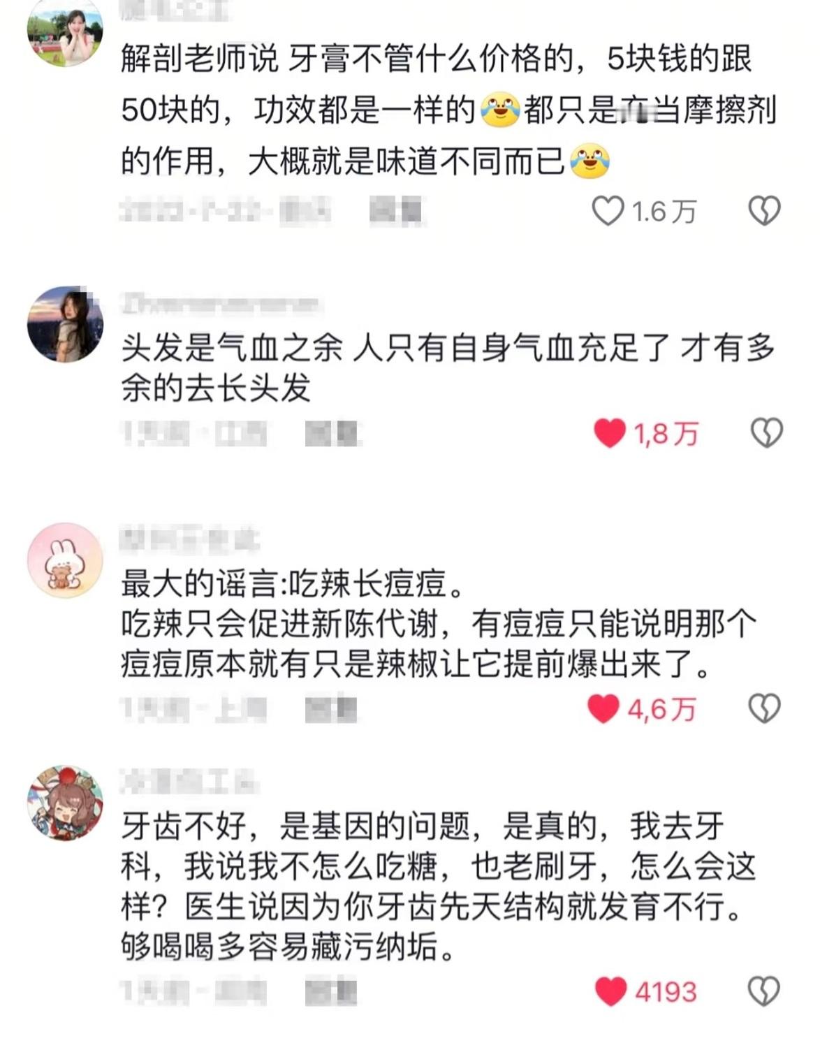 啊啊啊啊啊原来是一直被误导的常识