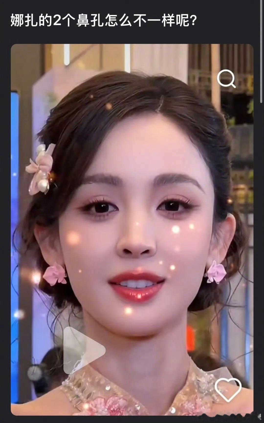 古力娜扎鼻孔怎么一个大一个小