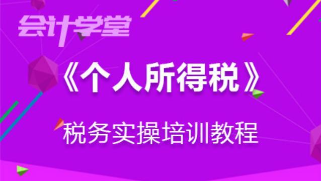 2014年所得12万元以上个人所得税纳税申报开