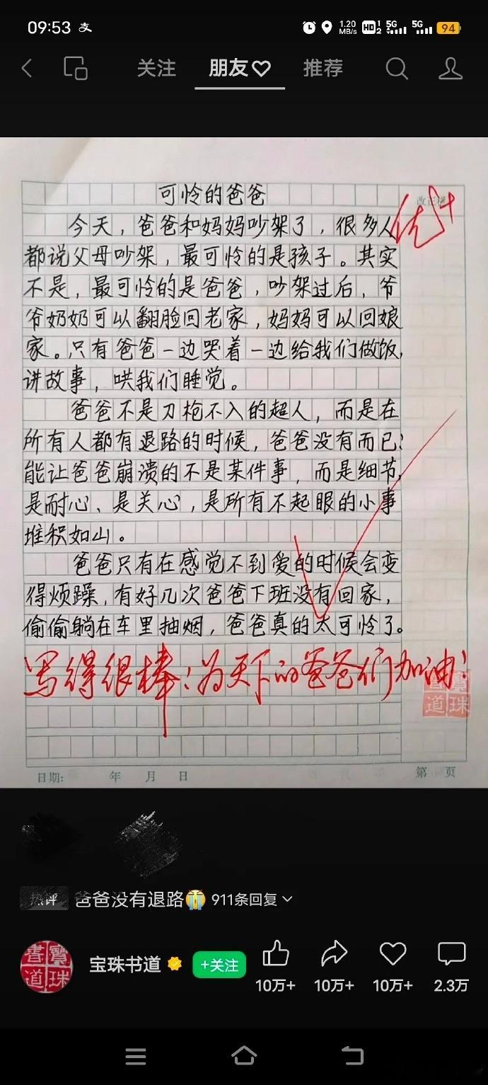 爸爸没有退路​​​