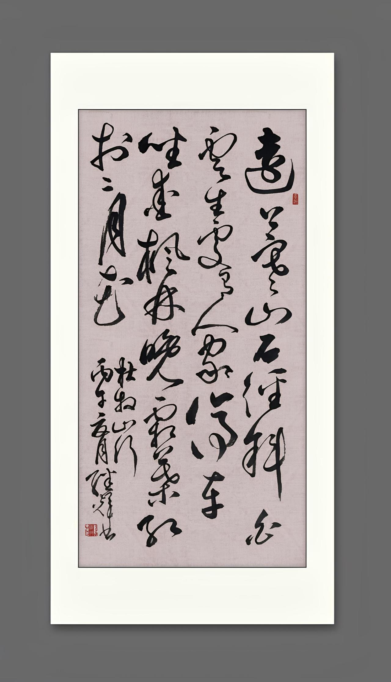 今日来分享草书创作的杜牧《山行》。写草书时，那笔锋游走如龙蛇，尽情挥洒着我对这首